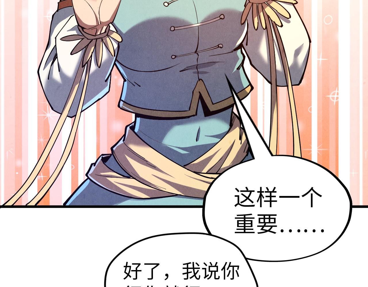 第129话 三座阵法和虎牙剑34