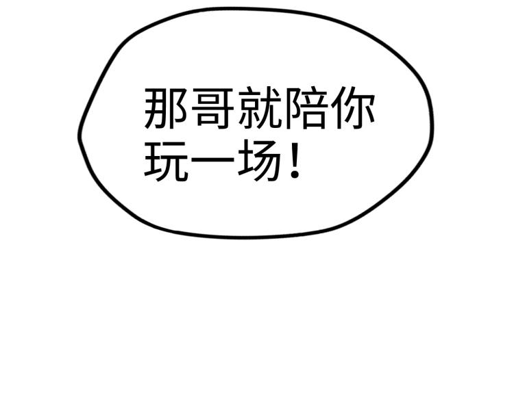 第12话 小枫林82