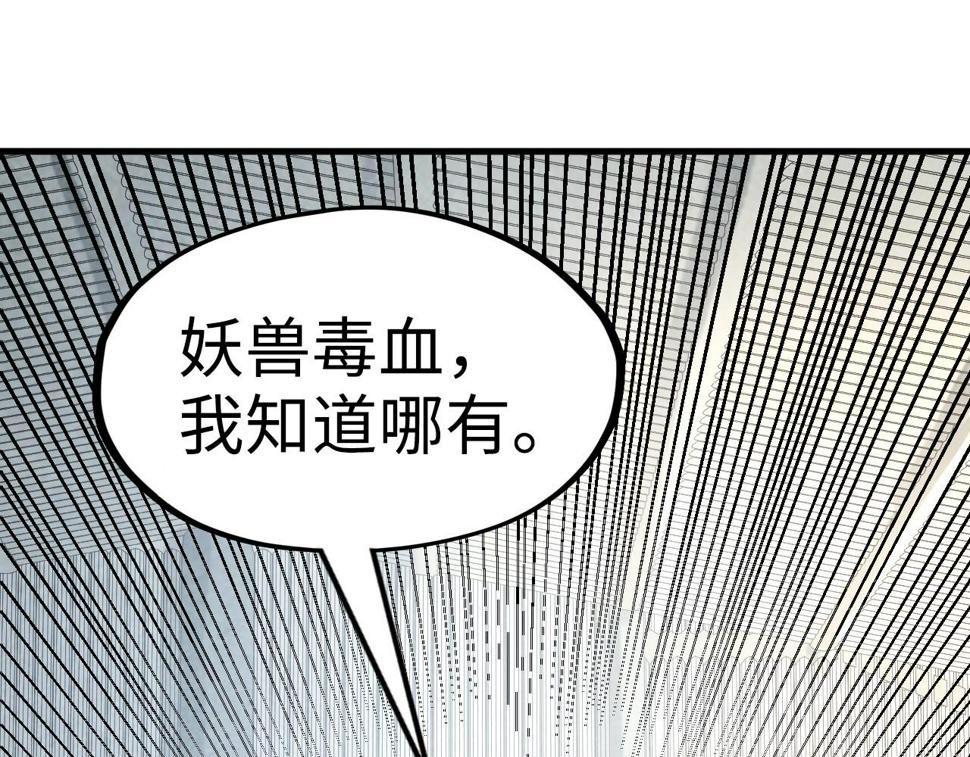 第168话 五五分成4