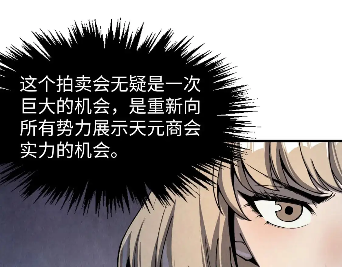 第246话 屈居第三76