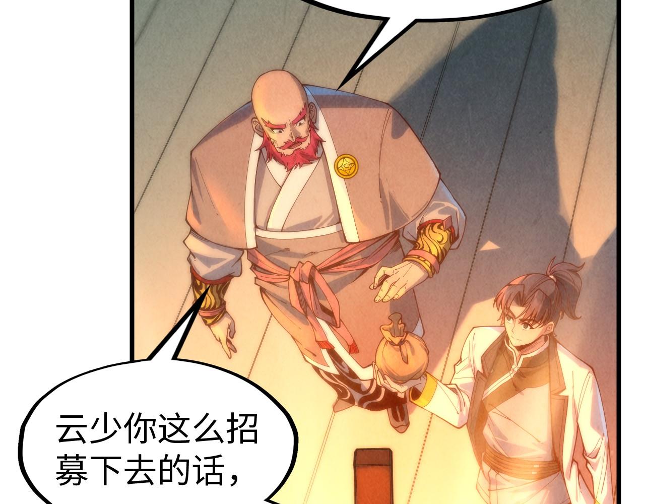 第139话 招贤纳士79