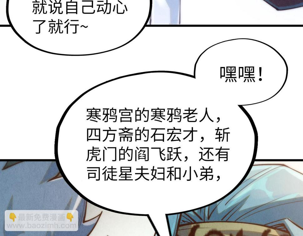 第170话 马文笛109