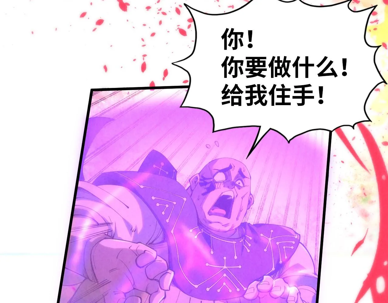 第192话 粉色晶尘101