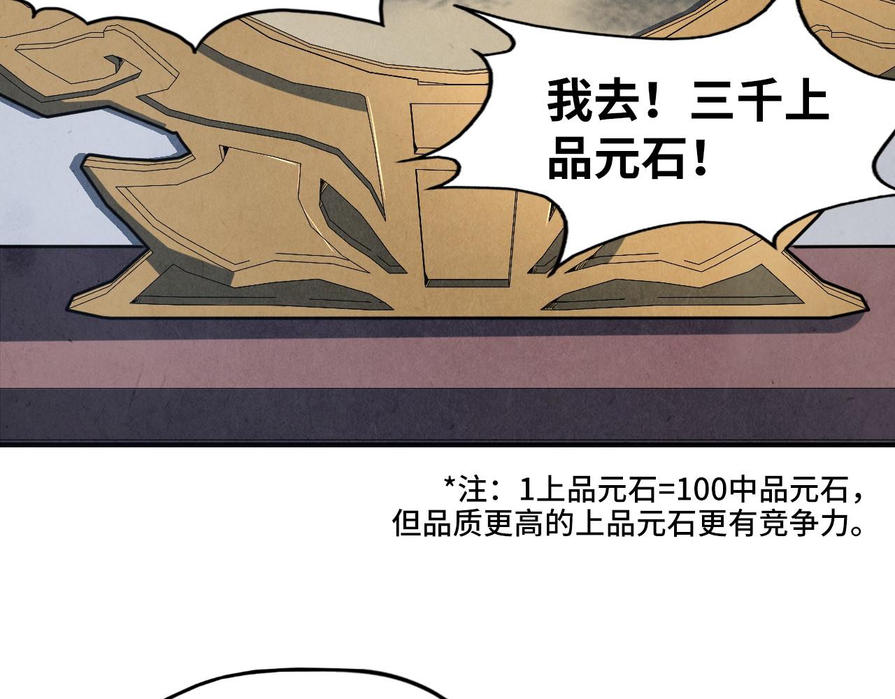 第131话 竞拍五行鼎31