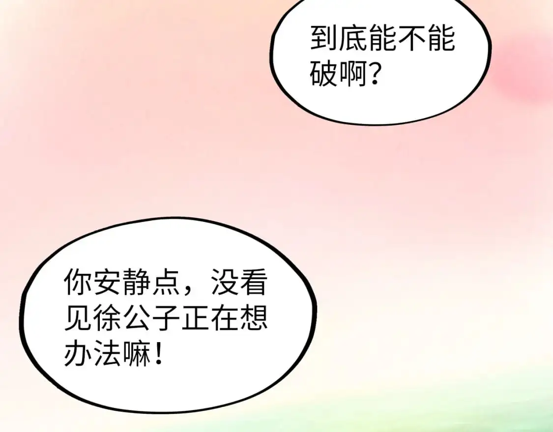 第262话 进入神宫26