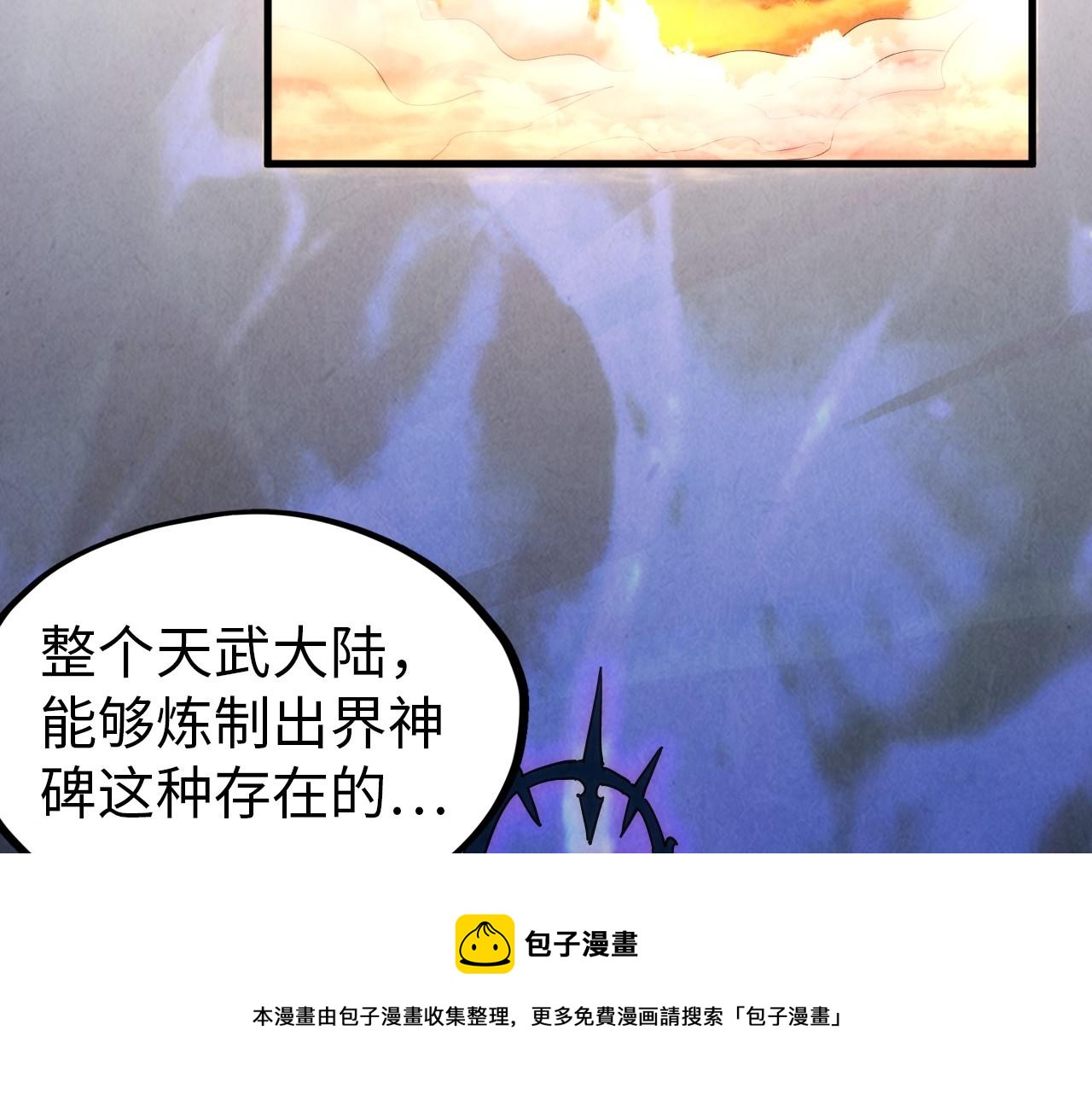 第73话 灵魂显影64