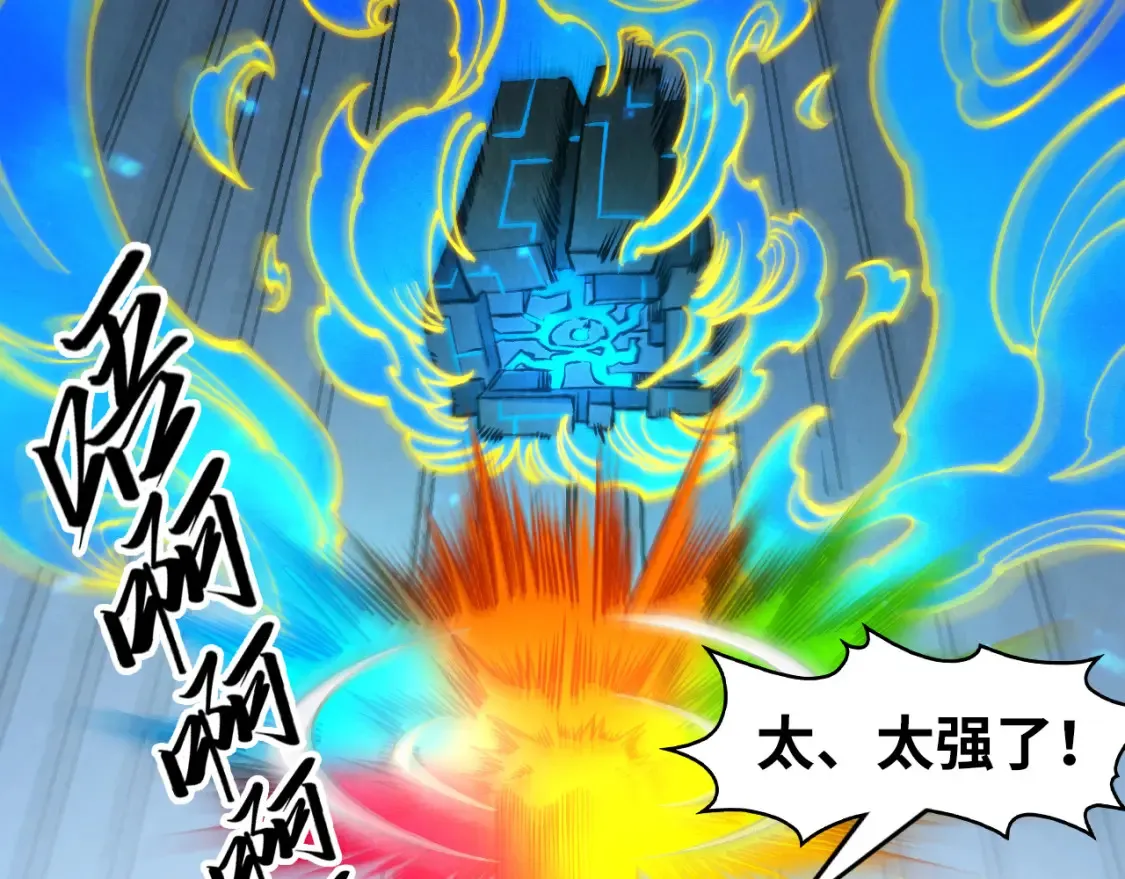 第278话 镇压武皇25