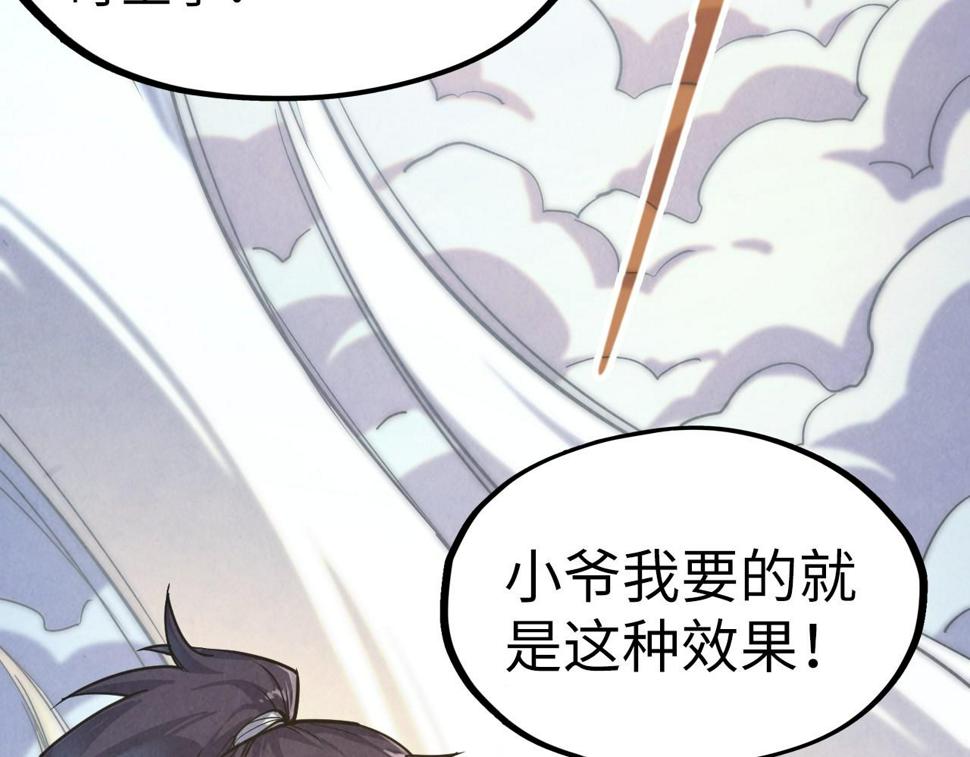 第169话 百万生意8