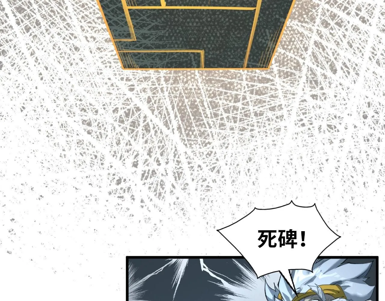 第232话 死碑54