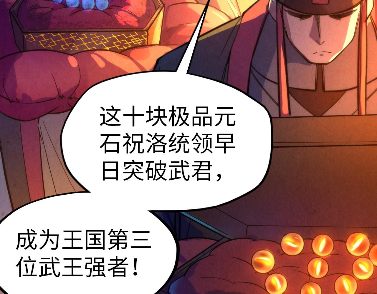 第47话 洛云裳的心上人19