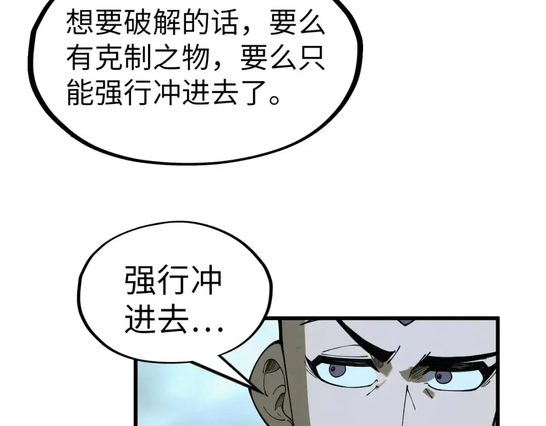 第262话 进入神宫104