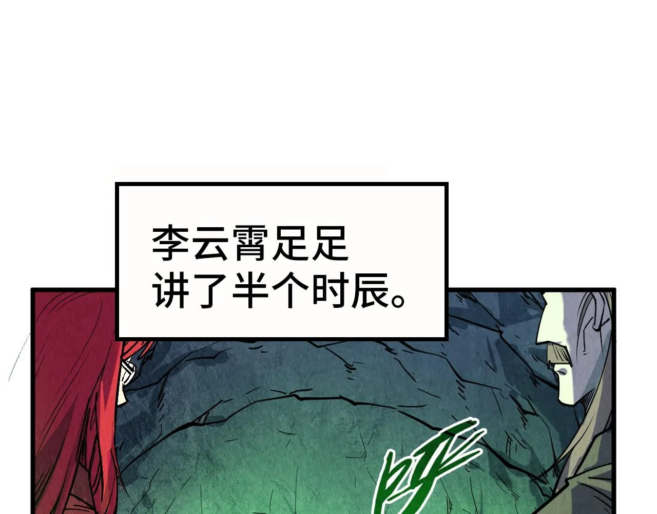 第201话 洛云裳的心思78