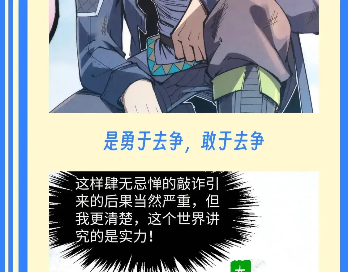 第15期 整活企划：“强者之心”为何物4