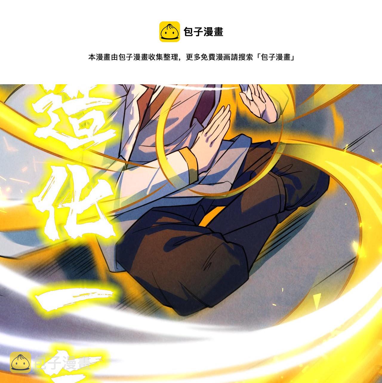 第40话 黝黑铁剑69