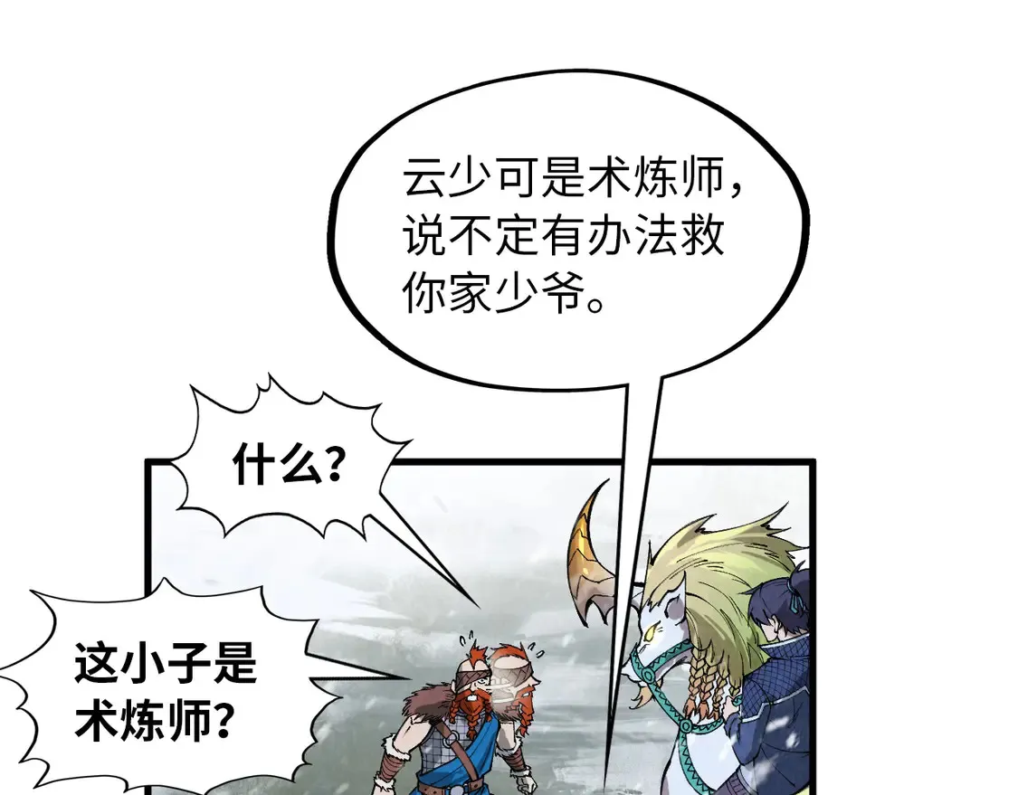 第291话 跨域传送90