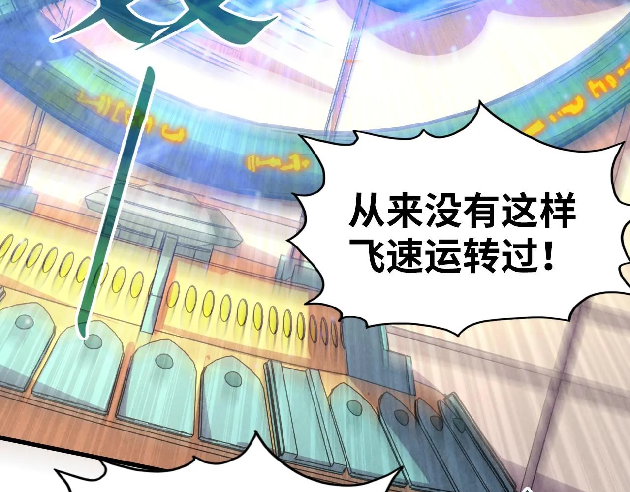 第196话 般若魔音46