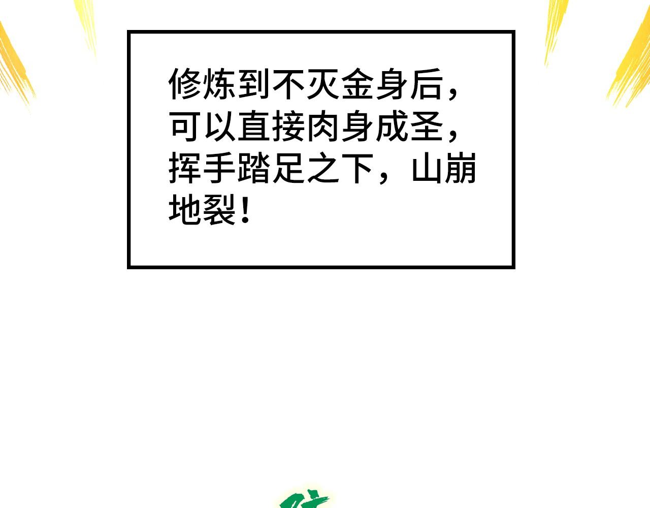 第78话 立威之战71