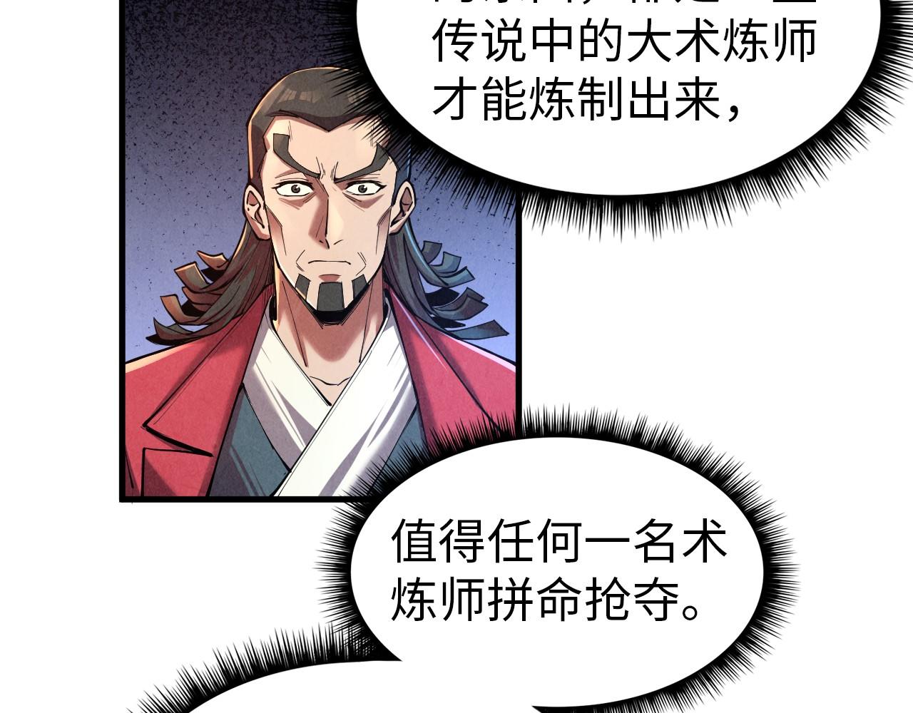 第133话 一方阵器48