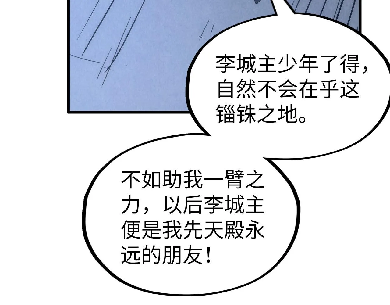 第205话 无上宫敲诈73