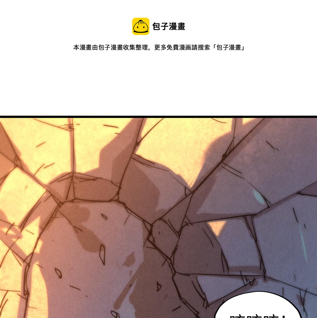 第77话 报名4