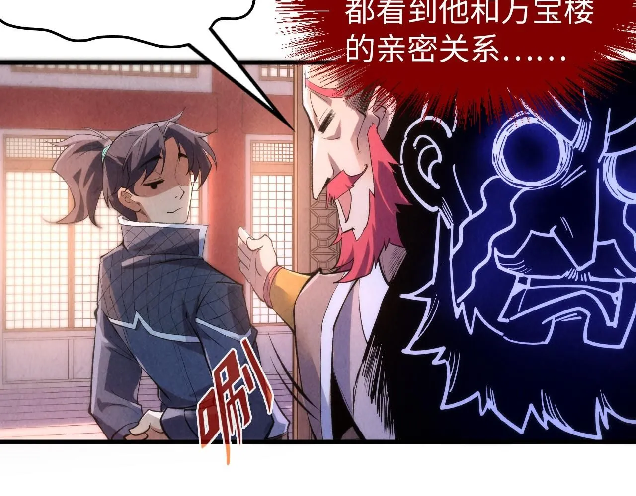 第227话 半路打劫61