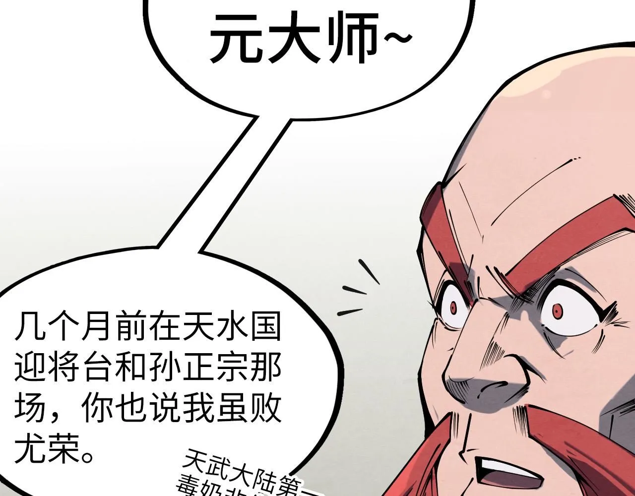 第230话 竟是故人85