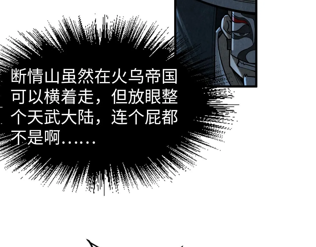 第224话 天地印107