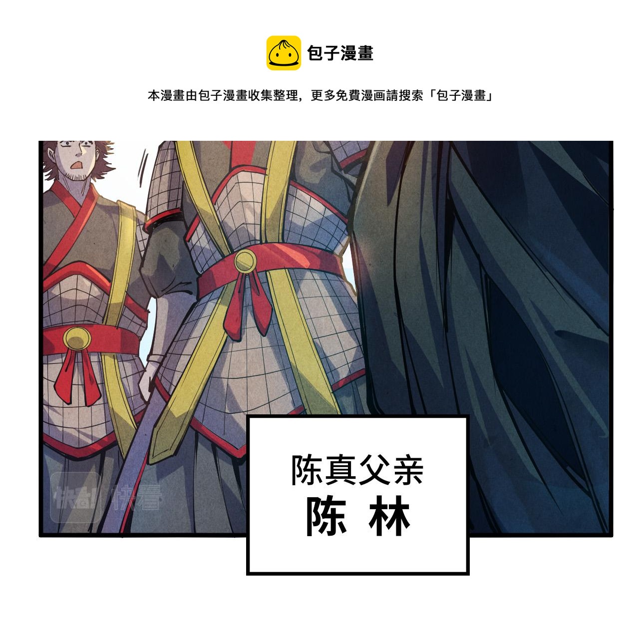 第81话 大军出征10