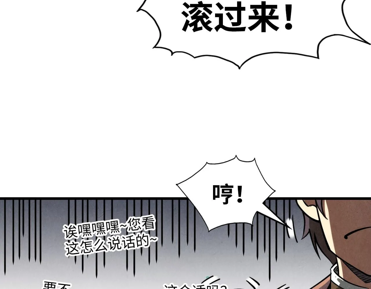第196话 般若魔音108