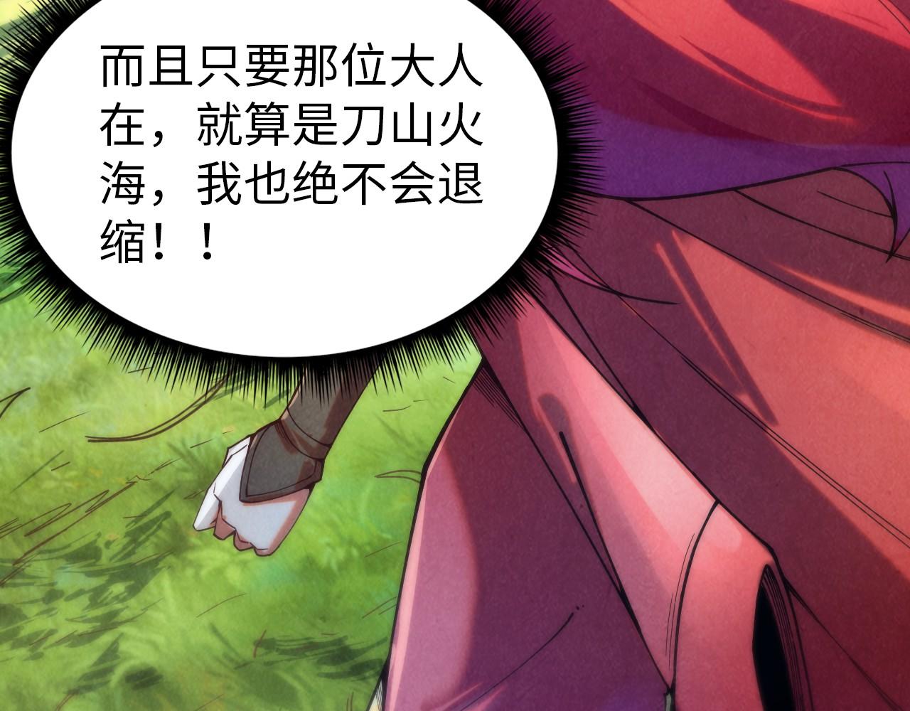 第138话 天地万物莫不是灵药65