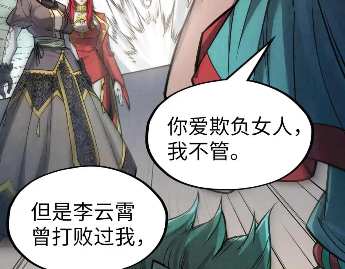 第261话 神宫之门6