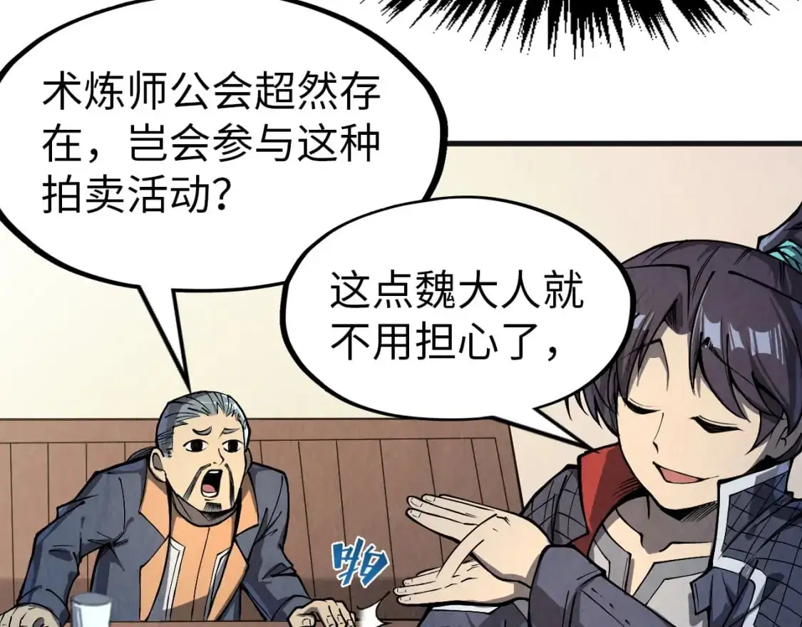 第246话 屈居第三111