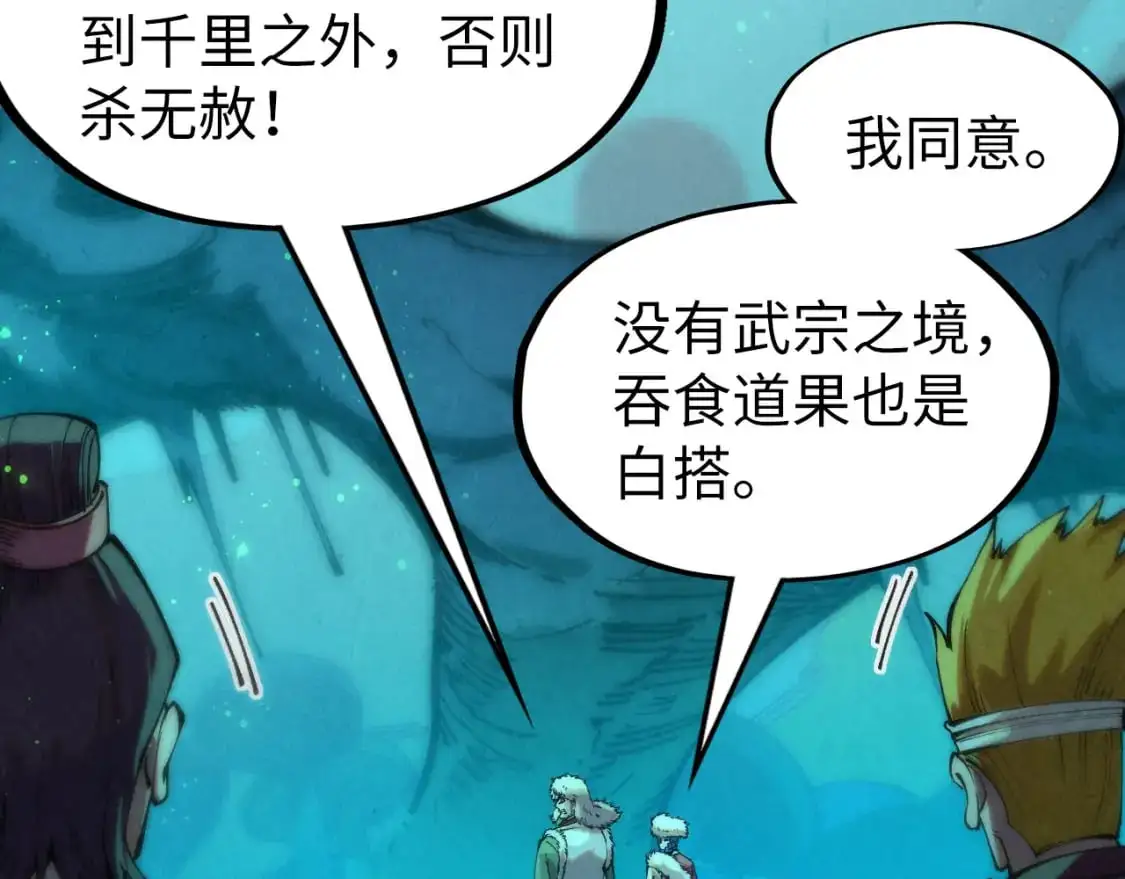 第256话 七宿道果38