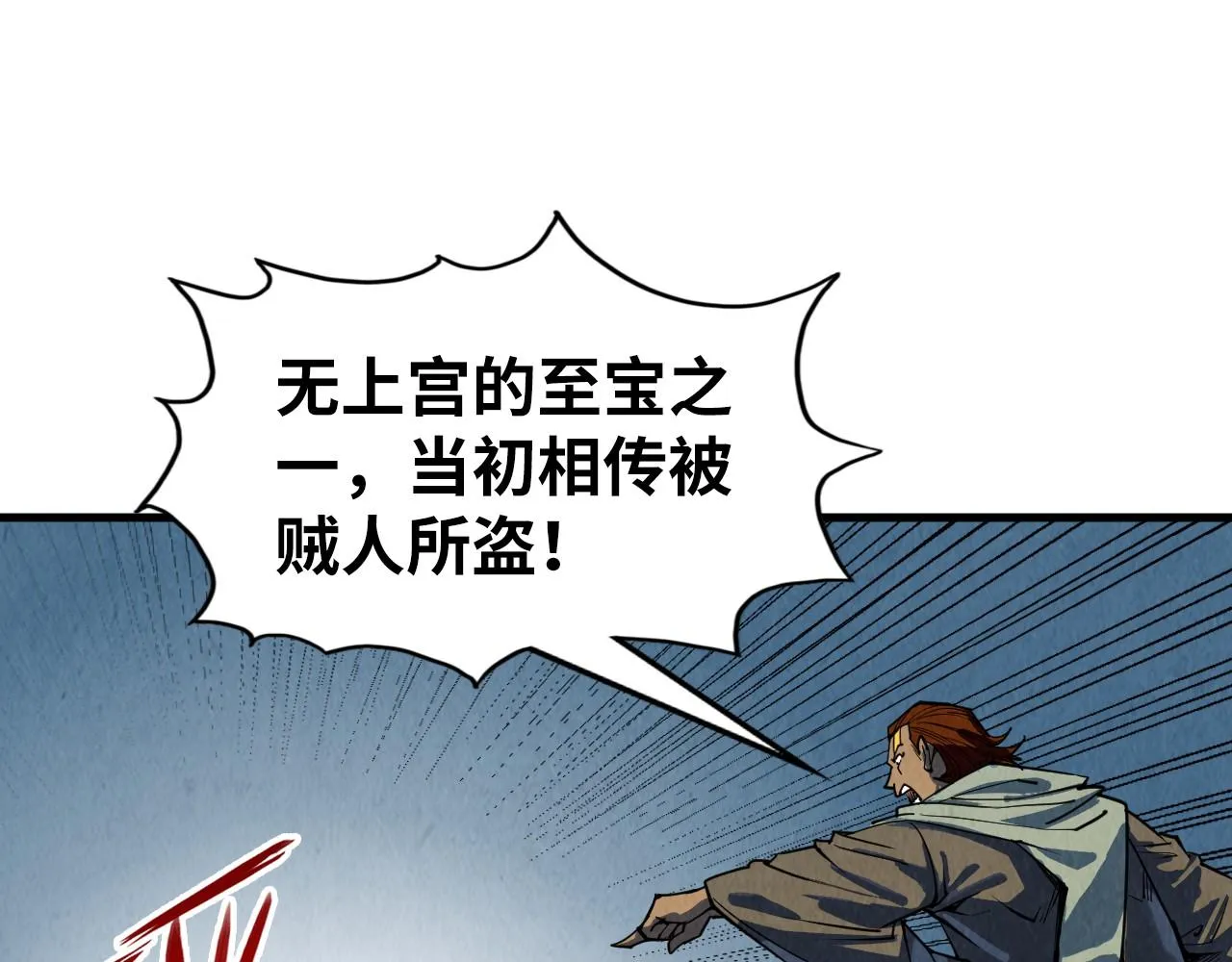 第208话 单挑齐真子126