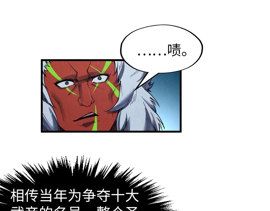 第287话 神控武帝与韦青84