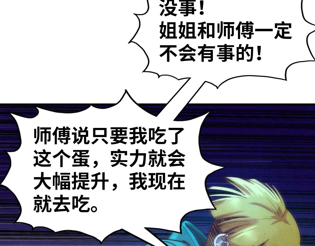 第152话 惨胜100