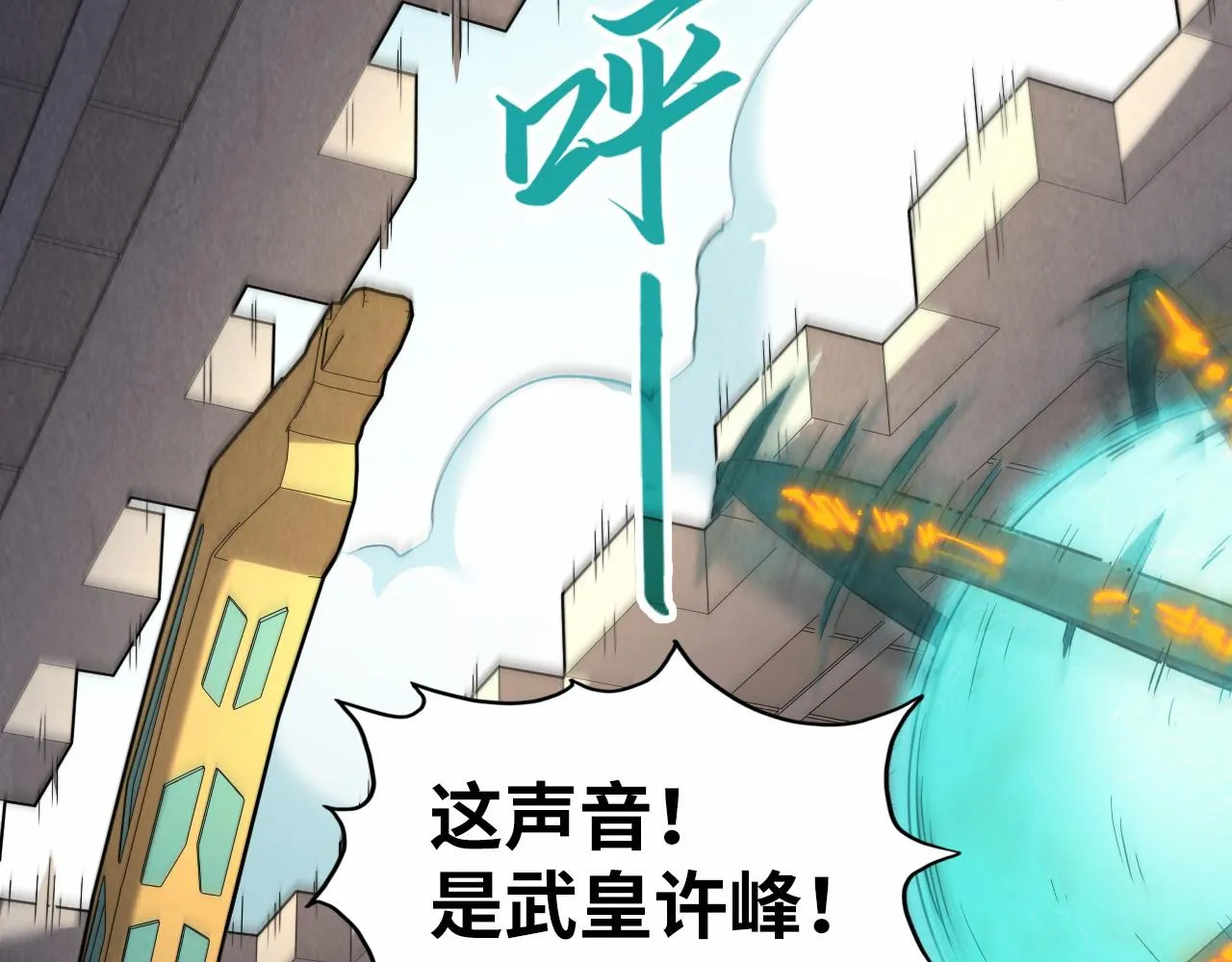 第195话 至强霸体132