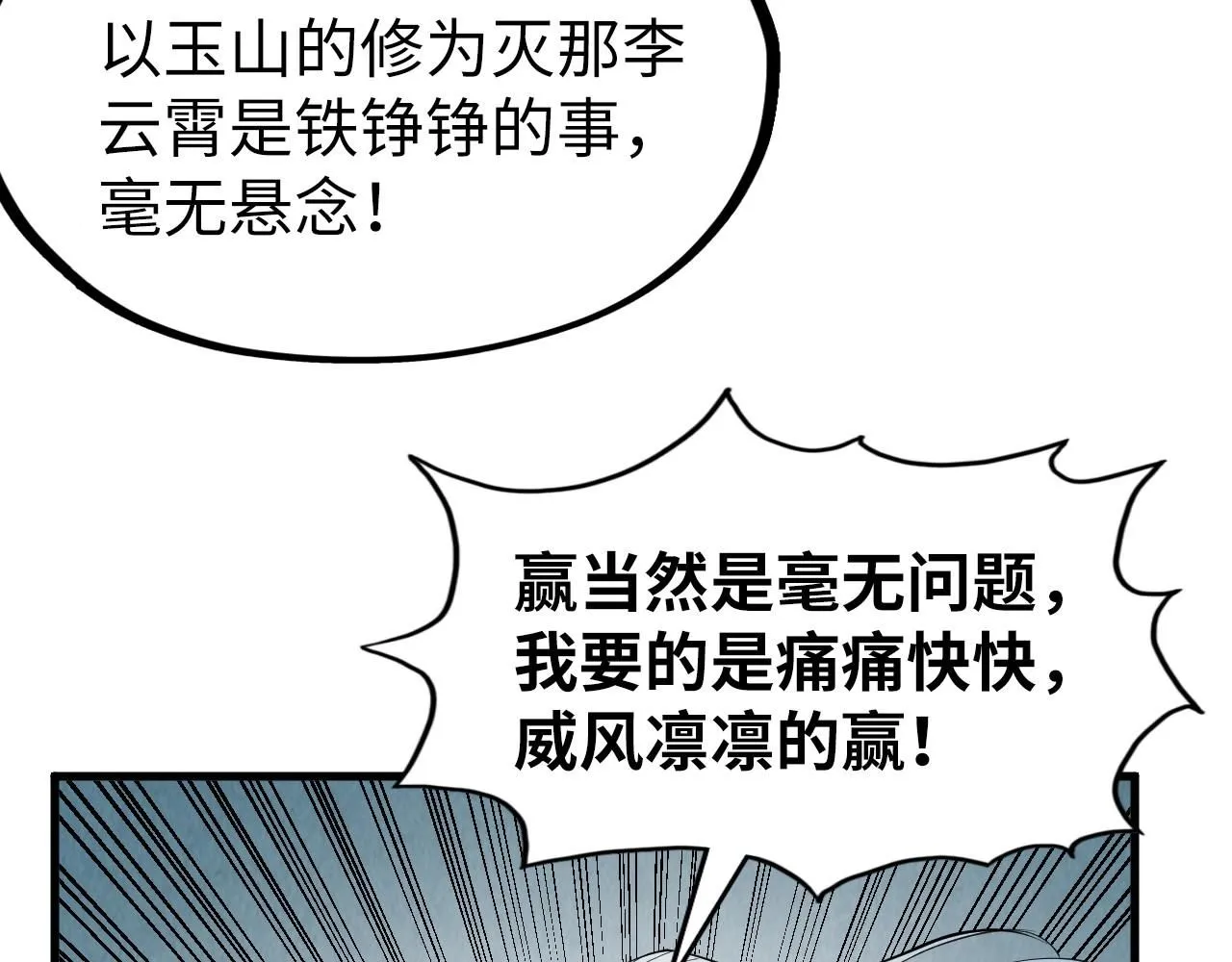 第219话 各方下注80