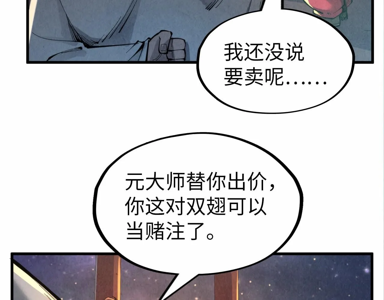 第228话 术炼豪赌104