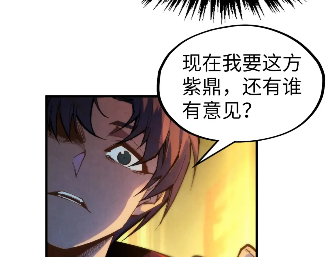 第270话 九阶玄器，凭本事拿54