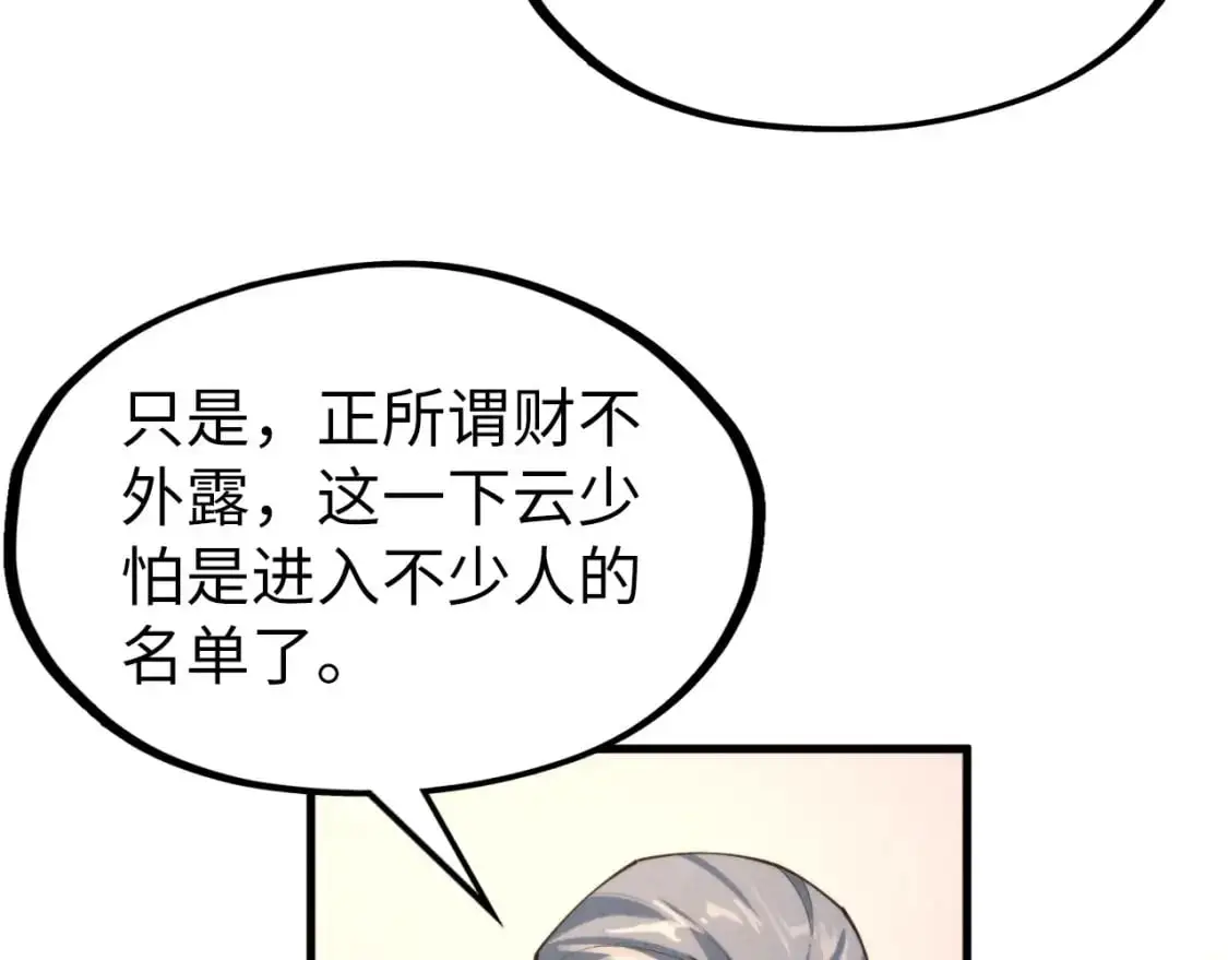 第249话 组合玄器9