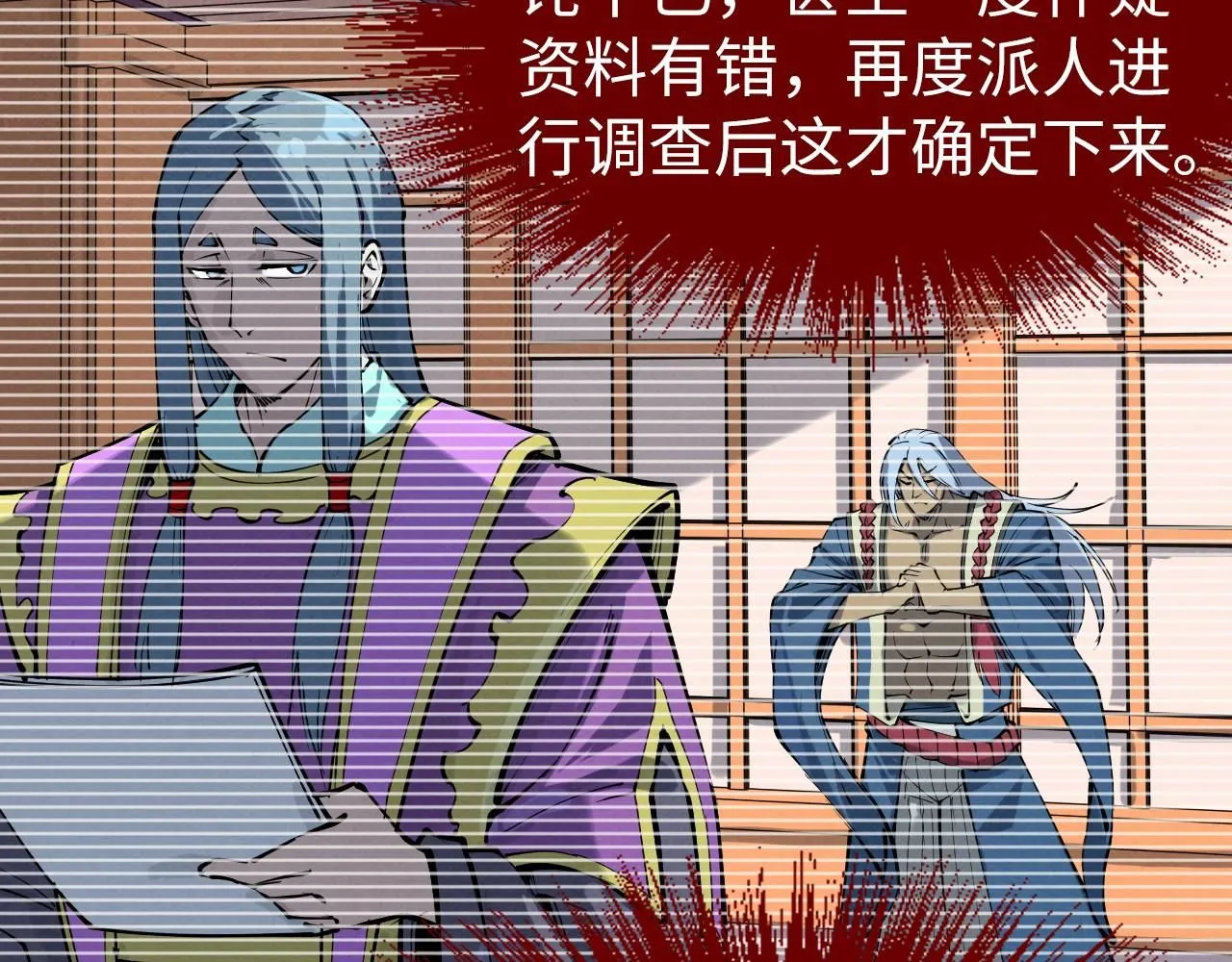 第234话 明心湖畔的冲突86