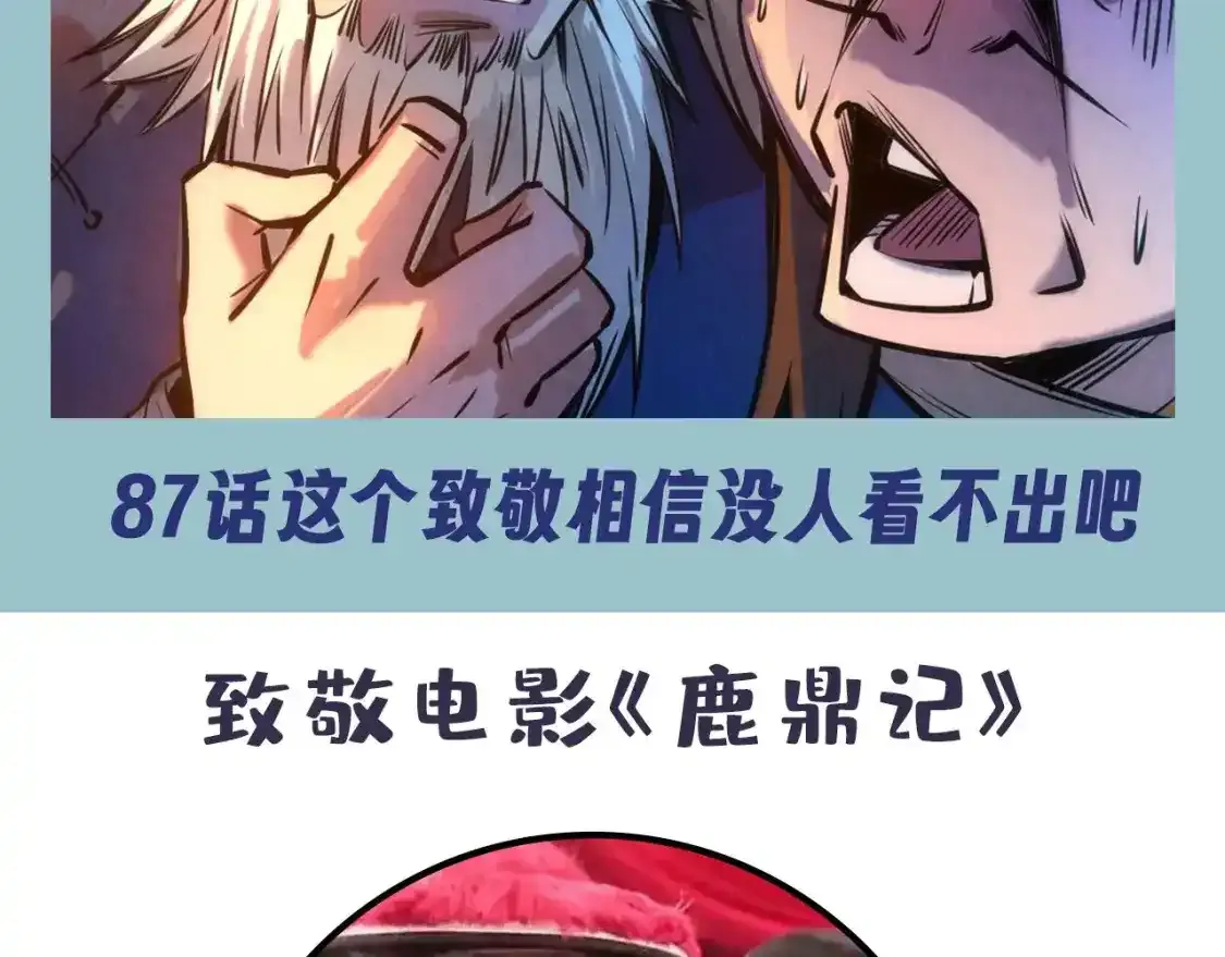 第12期 整活企划：这一世我要当梗王！3