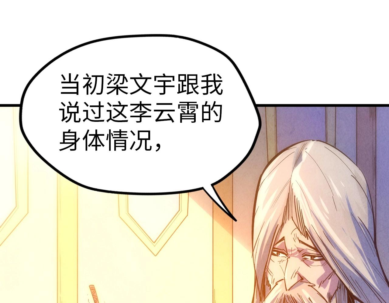 第29话 入狱90