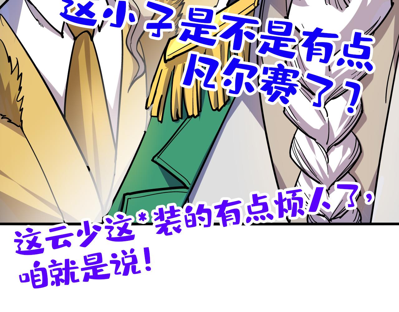 第69话 武道永恒102