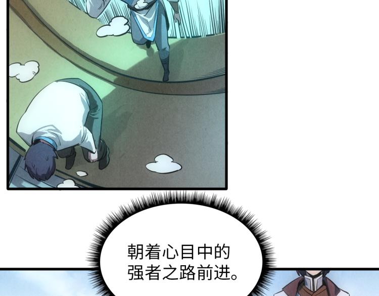 第5话 霸天炼体诀56