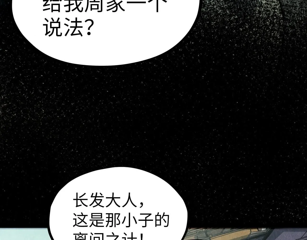 第216话 全身而退77