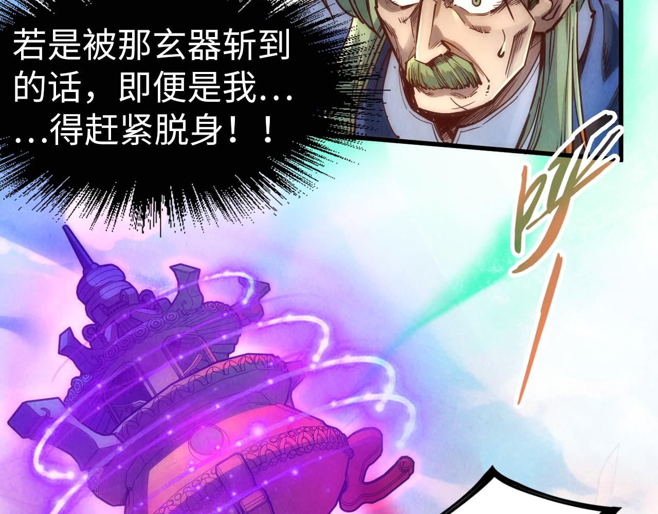 第150话 大战武宗130