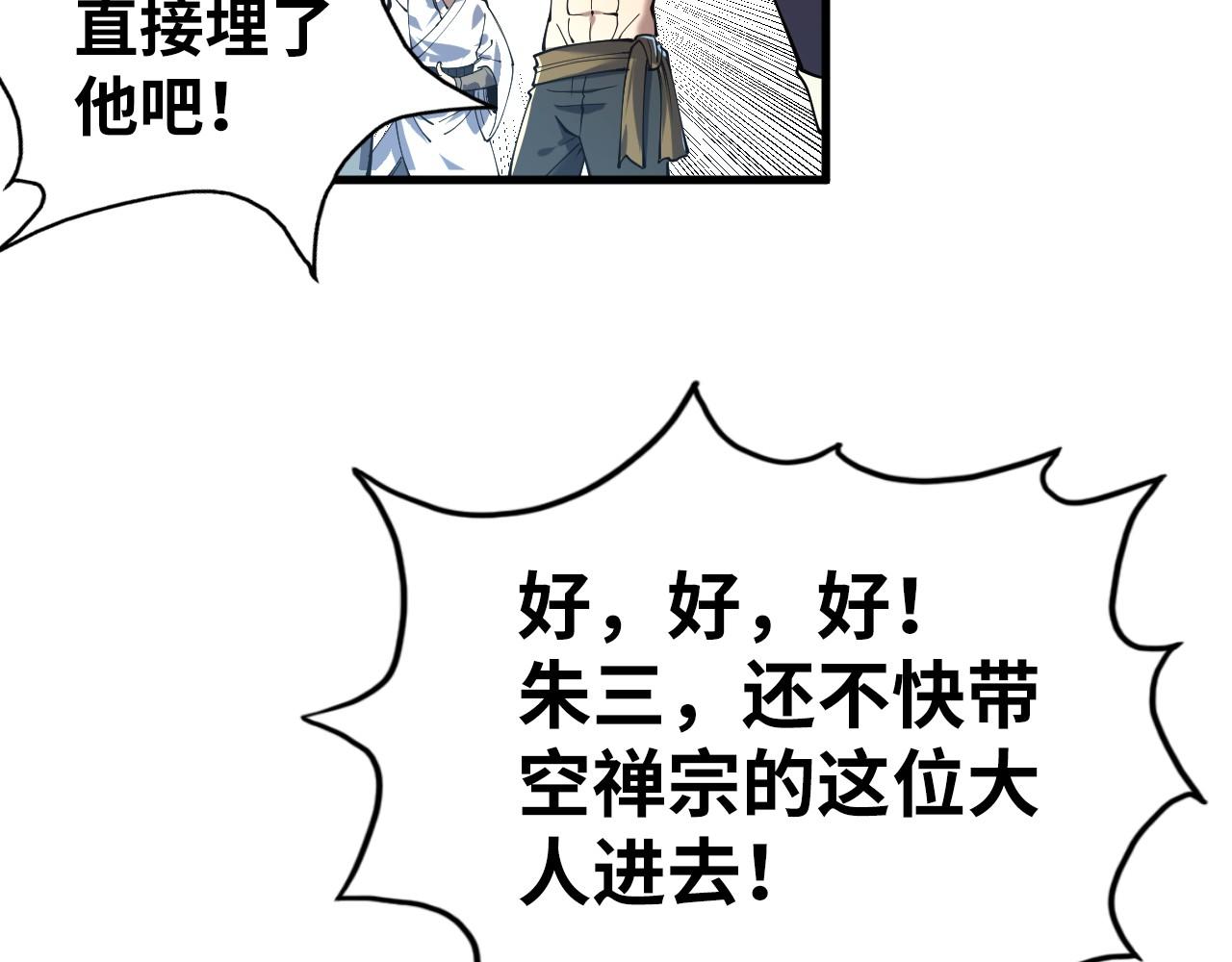第155话 无上宫98