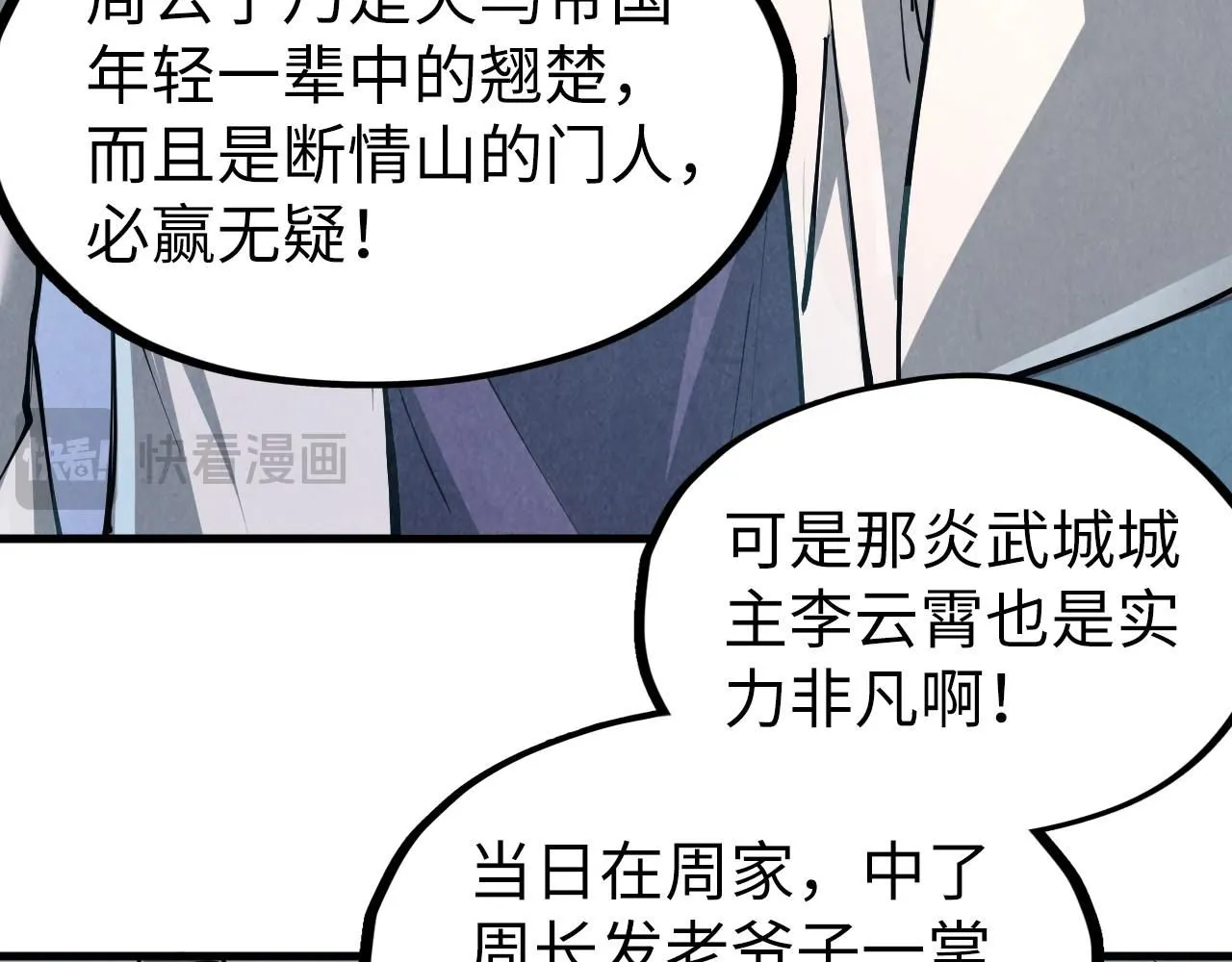 第218话 梦白突破119